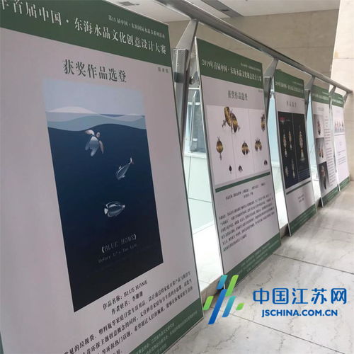 2019首屆中國·東海水晶文化創(chuàng)意設計大賽獲獎作品揭曉